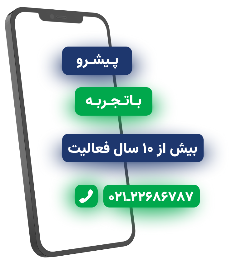 تجربه فعالیت در صنایع مختلف